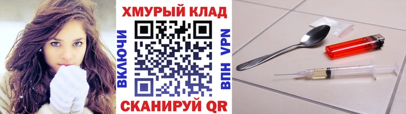 ГЕРОИН герыч  Дзержинский 