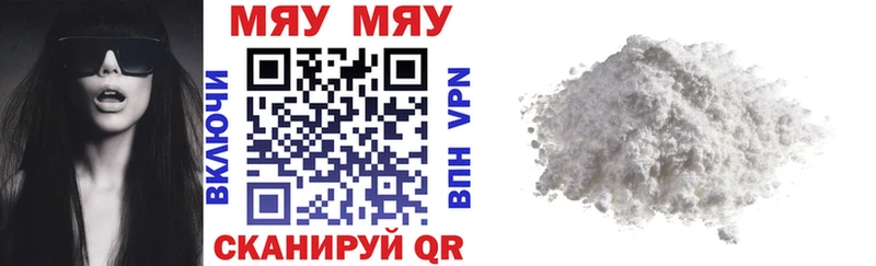 blacksprut как войти  Дзержинский  МЯУ-МЯУ 4 MMC 