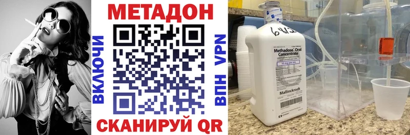 Метадон мёд  Дзержинский 